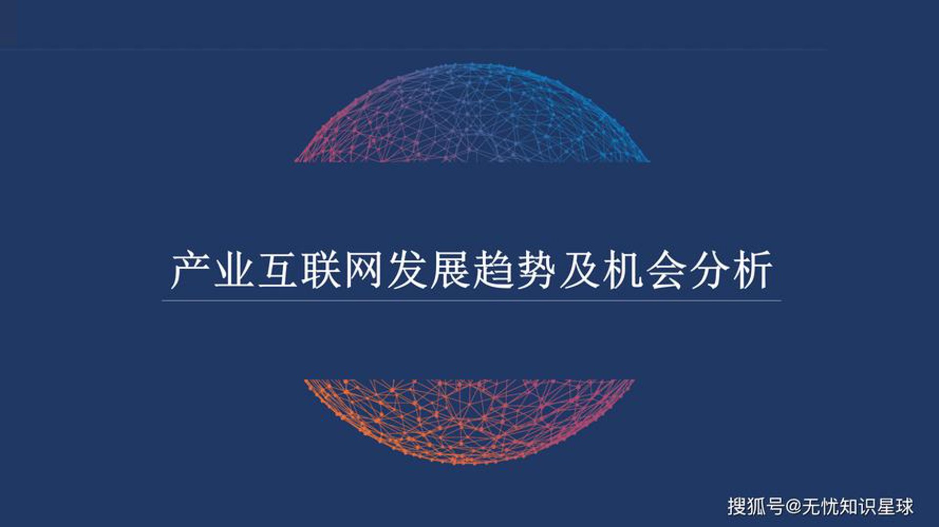 估估网络科技